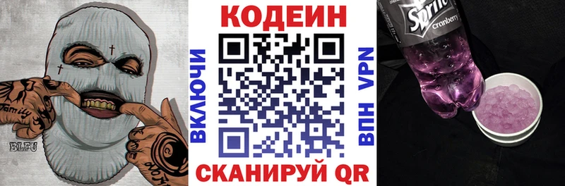 Кодеиновый сироп Lean Purple Drank  МЕГА сайт  Азнакаево  как найти закладки 
