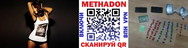 купить наркотик  mega ссылки  МЕТАДОН мёд  Азнакаево 